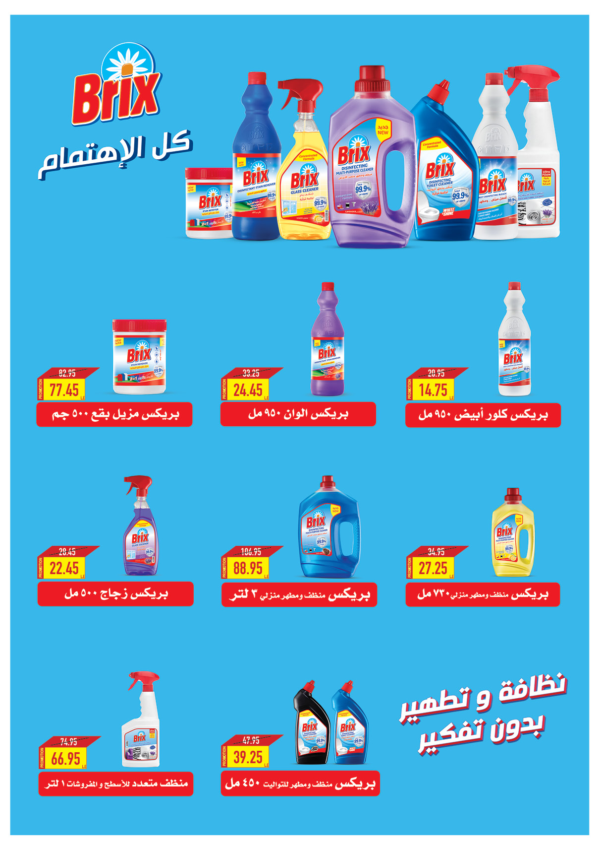 oscar offers from 24mar to 25mar 2025 عروض أوسكار من 24 مارس حتى 25 مارس 2025 صفحة رقم 63